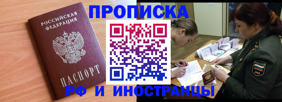 прописка регистрация в Питкяранте